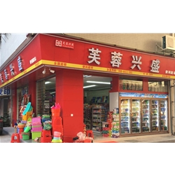 【芙蓉興盛】購置前后開五門飲料展示冷柜