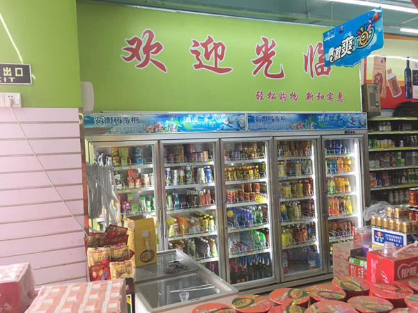 五門飲料冷藏展示柜