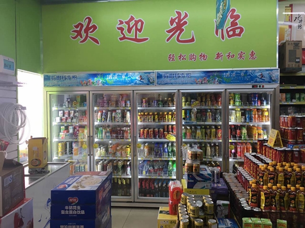 【新和百匯超市】購置五門飲料冷藏展示冰柜