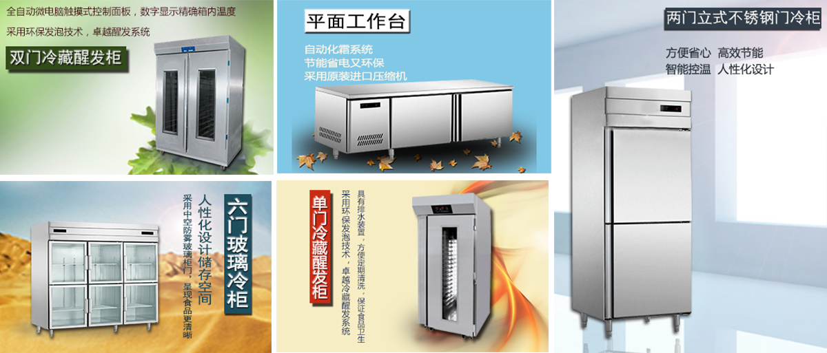 酒店廚房設備