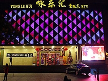 廣州市三元里【詠樂匯KTV】購置八門飲料展示柜