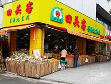 廣州市新市頭路【回頭客水果店】購置弧形風幕柜