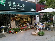杭州市蕭山區【香藝花坊】定制款鮮花風幕柜