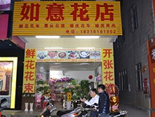 上海【如意花店】定制款鮮花風幕柜