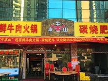 深圳市龍崗區愛聯余嶺西路前進商業廣場102龍崗【本牛山飯店】購置立式不銹鋼門冷柜、工作臺