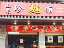 杏林文達路【珍面館】購置平面工作臺