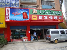 貴州省花溪區(qū)學(xué)士路【信宜家超市】購(gòu)置六門(mén)飲料展示柜