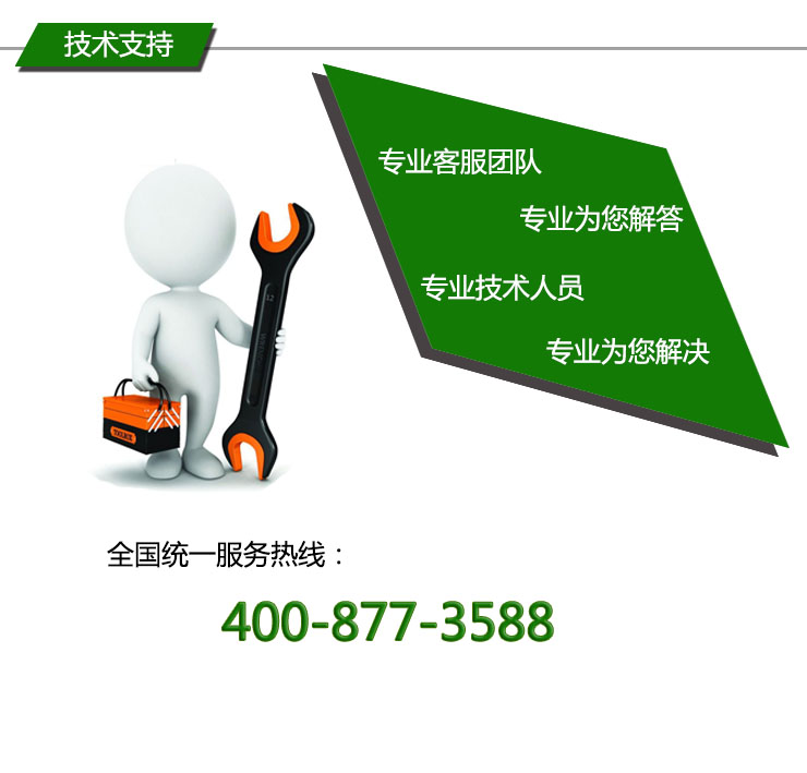 技術支持