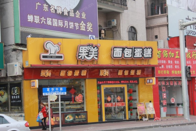 東莞【果美蛋糕面包店】購置面包柜