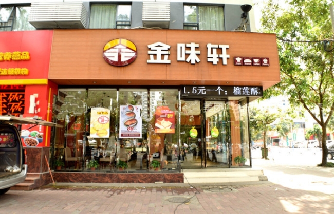 北海【金味軒蛋糕店】購置立式蛋糕柜