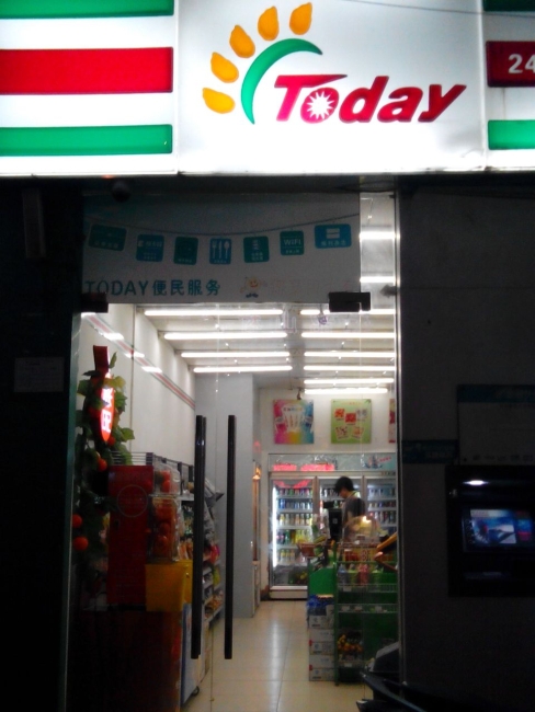 南寧【today便利店】購(gòu)置六門飲料展示柜
