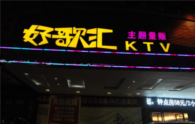 賀州【好歌匯KTV】購置四門飲料展示柜