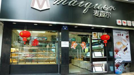 紹興【麥趣爾蛋糕店】購置歐式中島柜