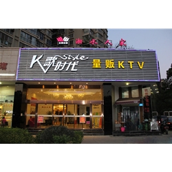 長沙【K歌時代KTV】購置六門飲料展示柜