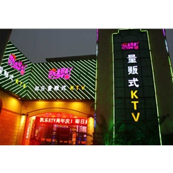 衡陽【凱樂量販式KTV】購置飲料展示柜