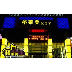 鄂州【格萊美KTV】購置飲料展示柜