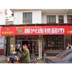 湘潭【振興連鎖超市】購置飲料展示柜