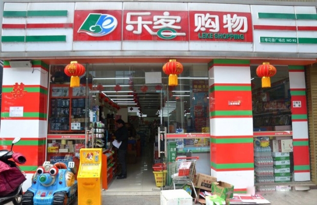 資陽【樂客購物】購置飲料展示柜
