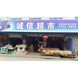 綿竹【誠信超市】購置飲料柜