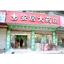 滁州【安居大藥房】購置藥品保鮮柜