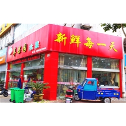 赤水【蘋果園水果】購置風幕柜