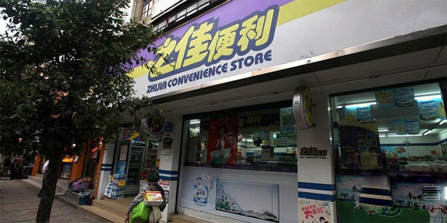 昆明【之佳便利店】購置飲料柜