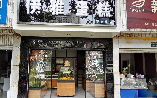 曲靖【伊雅蛋糕店】購置面包柜