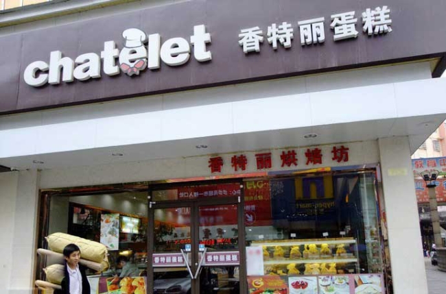 臨滄【香特利蛋糕店】購置蛋糕柜