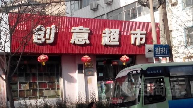 榆林【創(chuàng)意超市】購置風(fēng)幕柜