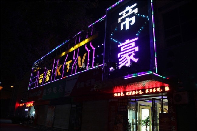 銅川【帝豪KTV】購置飲料柜