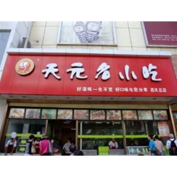 張掖【天元名小吃】購置熟食柜