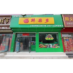  慶陽【鮮果多】購置風幕柜