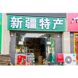 阿勒泰【新疆特產】購置風幕柜