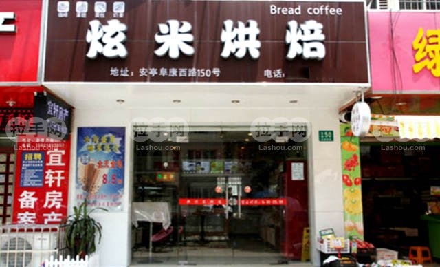 阜康【炫米烘焙】購置蛋糕柜