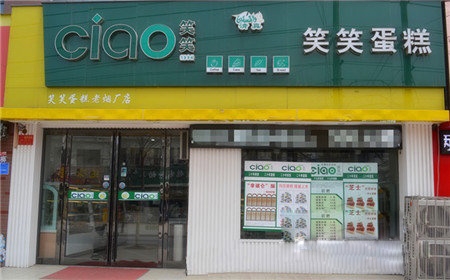 開封【笑笑蛋糕】購置蛋撻柜