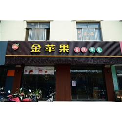 淄博【金蘋果蛋糕鮮花】購置風幕柜