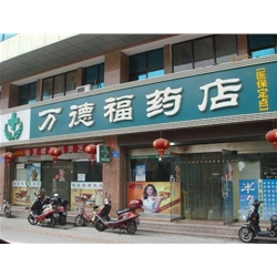常州【萬德福藥店】購置藥品保鮮柜