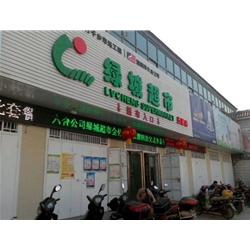 濮陽【綠域超市】購置風幕柜