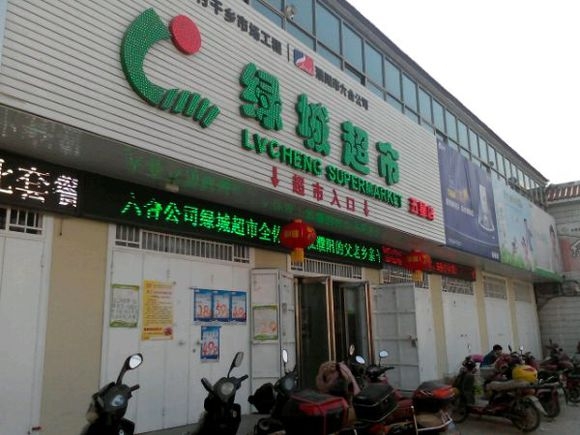 濮陽【綠域超市】購置風幕柜