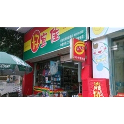 肇慶【好宜家超市】購置五門飲料展示柜