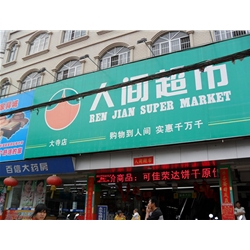 欽州【人間超市】購置五門飲料展示柜