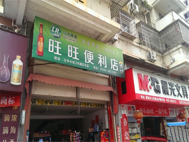 南平【旺旺便利店】購置三門飲料展示柜