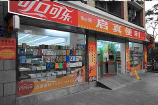 衢州【啟真便利店】購(gòu)置五門飲料展示柜