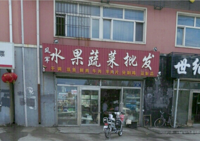 齊齊哈爾【水果蔬菜批發】購置定制款冷庫
