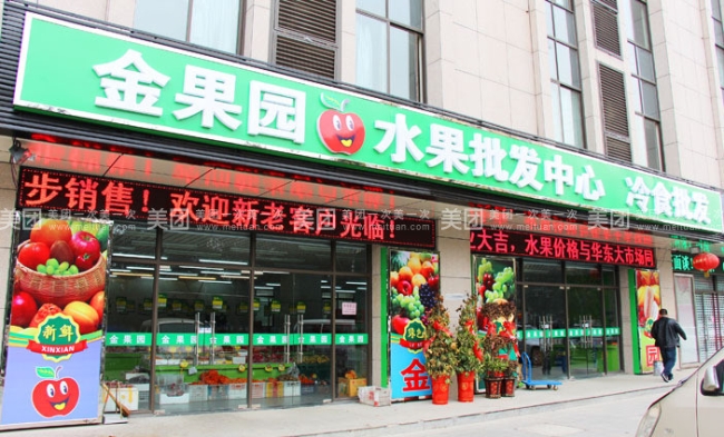 鶴崗【金果園水果批發中心】購置定制冷庫