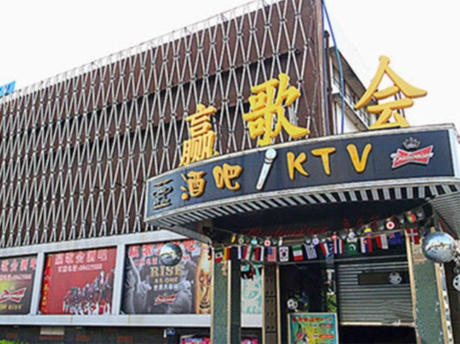 黃石【贏歌會KTV】購置八門飲料展示柜