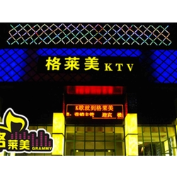 鄂州【格萊美KTV】購置八門飲料展示柜