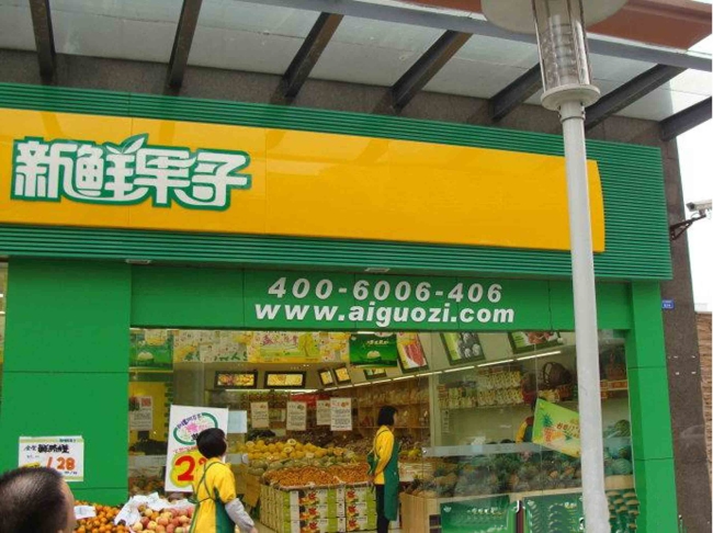 成都【新鮮果子】購置風幕柜