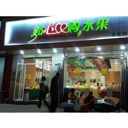 綿竹【貼心購水果】購置風幕柜