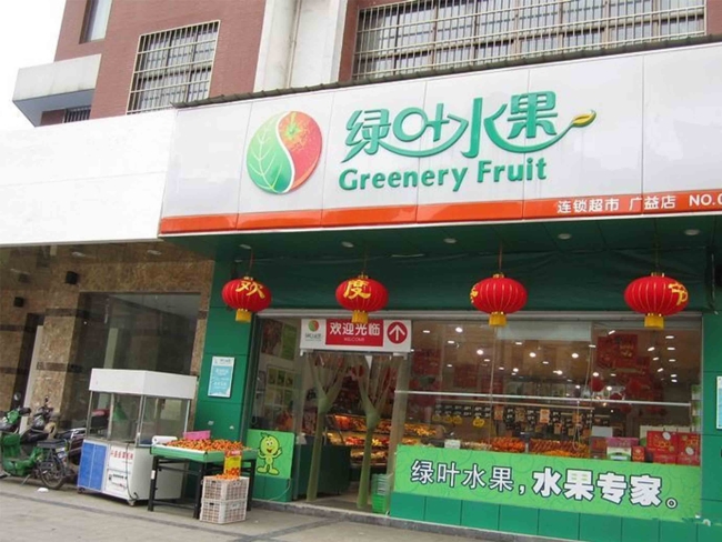 萬源【綠葉水果】購置水果風幕柜